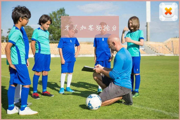 牙买加客场抢分