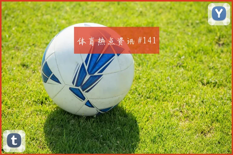 2026世界杯哥伦比亚vs刚果金赛前热度